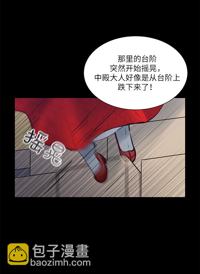 🍶穿越时光来爱你 第36话 第5页