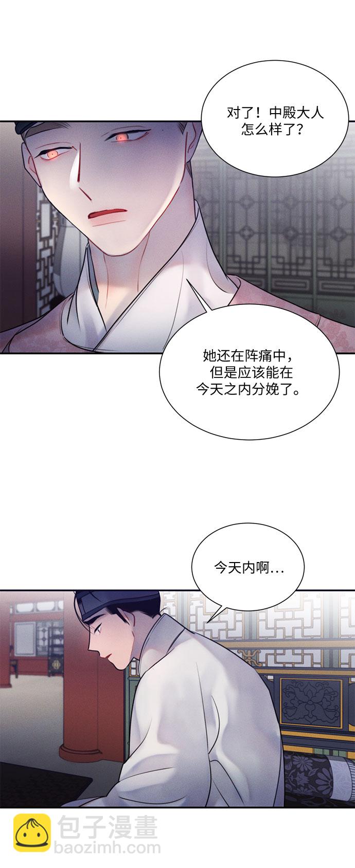 🍶穿越时光来爱你 第36话 第50页