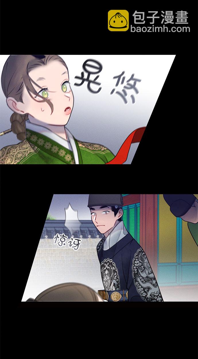 🍶穿越时光来爱你 第36话 第6页