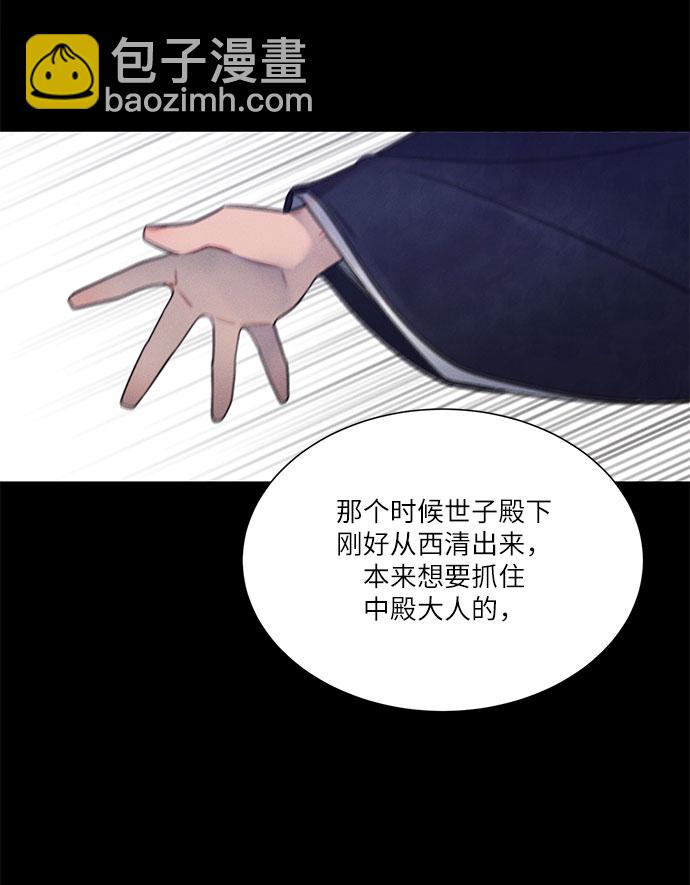 🍶穿越时光来爱你 第36话 第7页