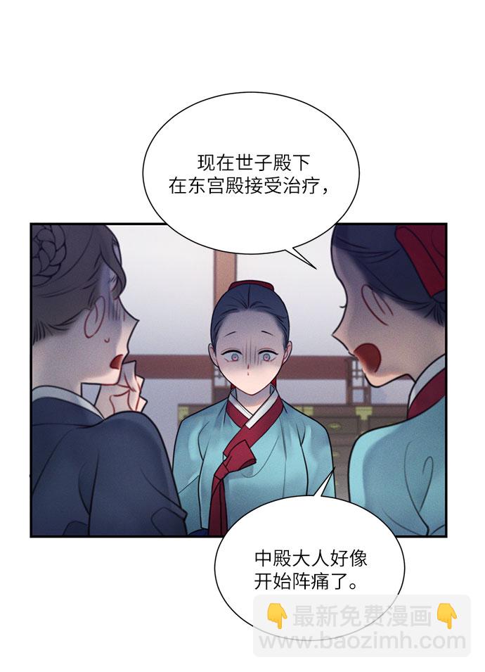 🍶穿越时光来爱你 第36话 第9页