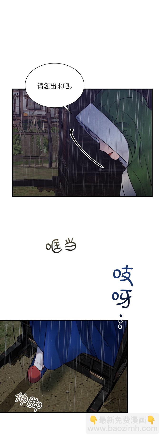 🍶穿越时光来爱你 第38话 第10页