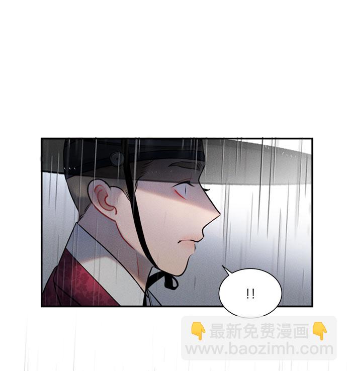 🍶穿越时光来爱你 第38话 第11页