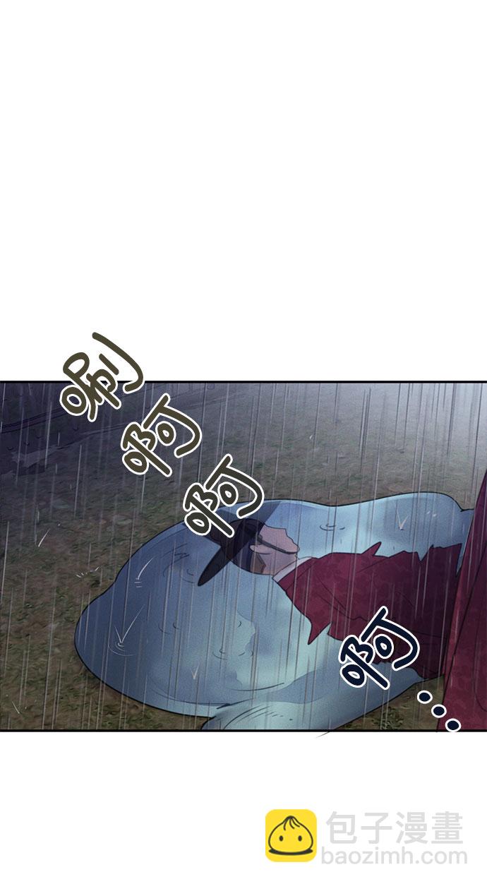 🍶穿越时光来爱你 第38话 第13页
