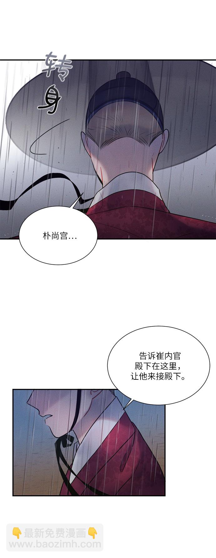🍶穿越时光来爱你 第38话 第14页