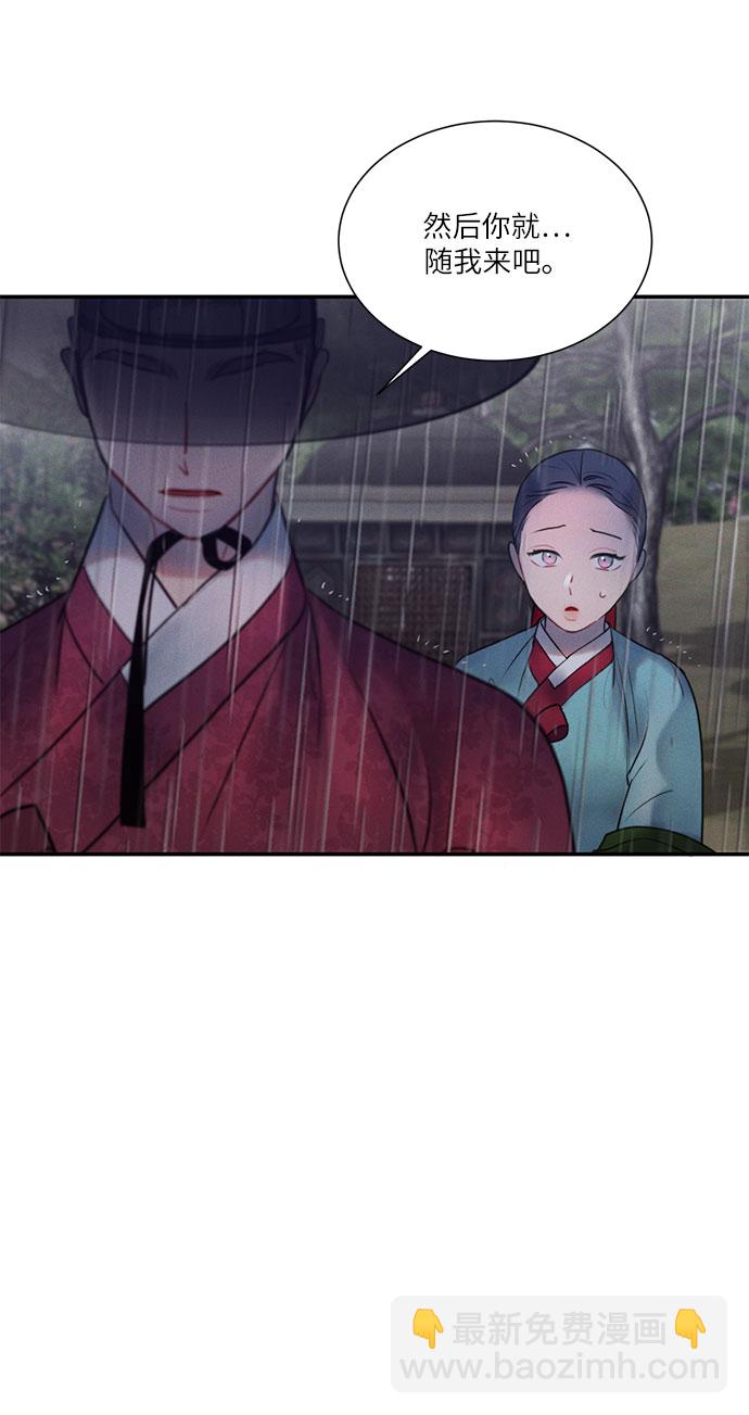 🍶穿越时光来爱你 第38话 第15页