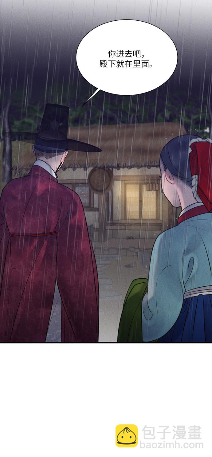 🍶穿越时光来爱你 第38话 第17页
