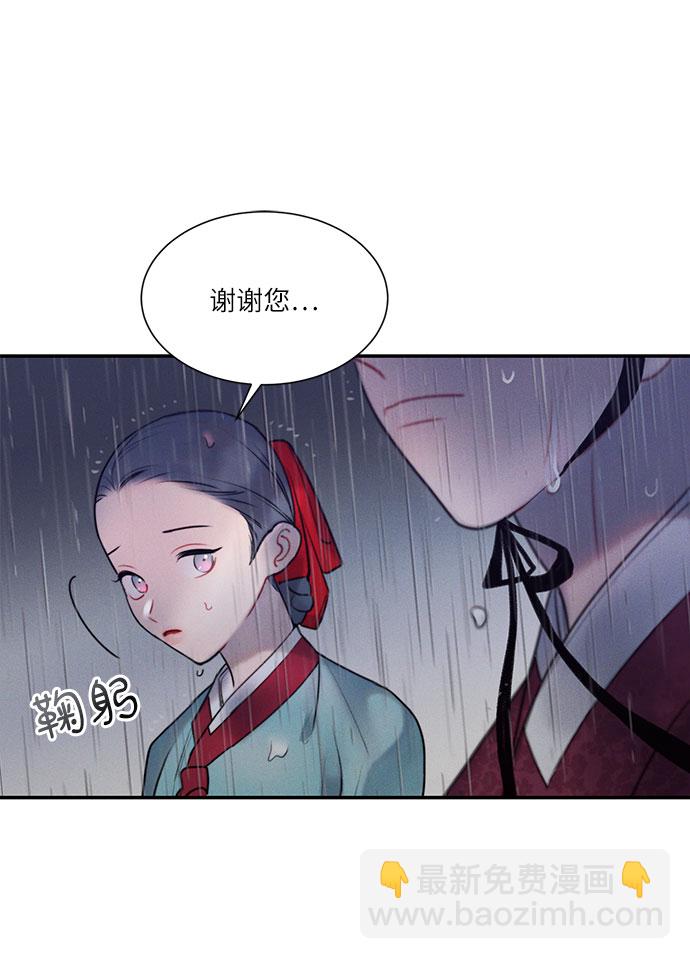🍶穿越时光来爱你 第38话 第18页