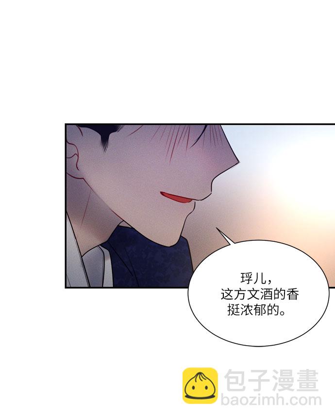 🍶穿越时光来爱你 第38话 第23页
