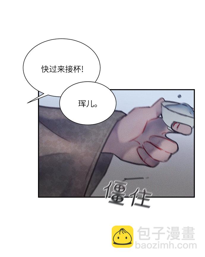 🍶穿越时光来爱你 第38话 第25页