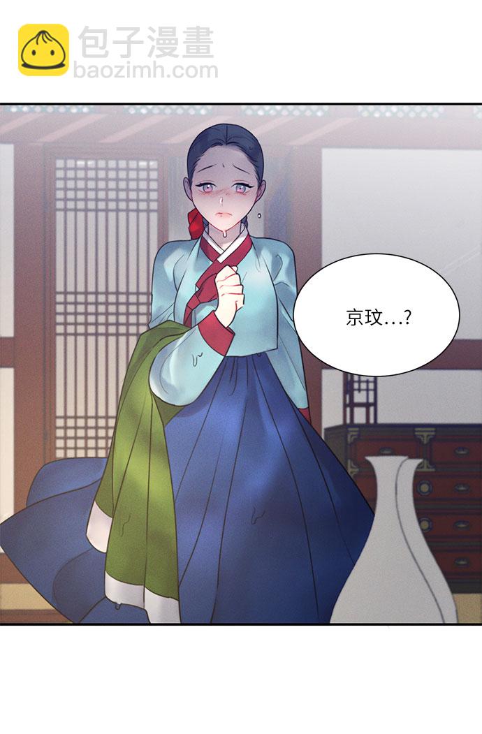🍶穿越时光来爱你 第38话 第26页