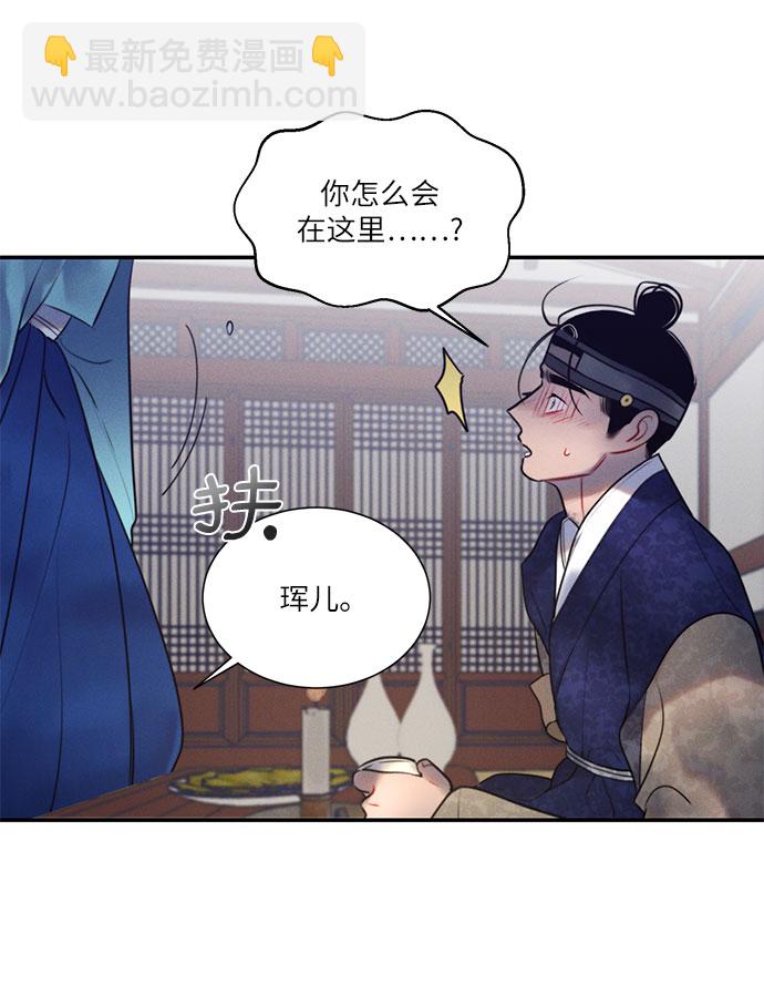 🍶穿越时光来爱你 第38话 第27页
