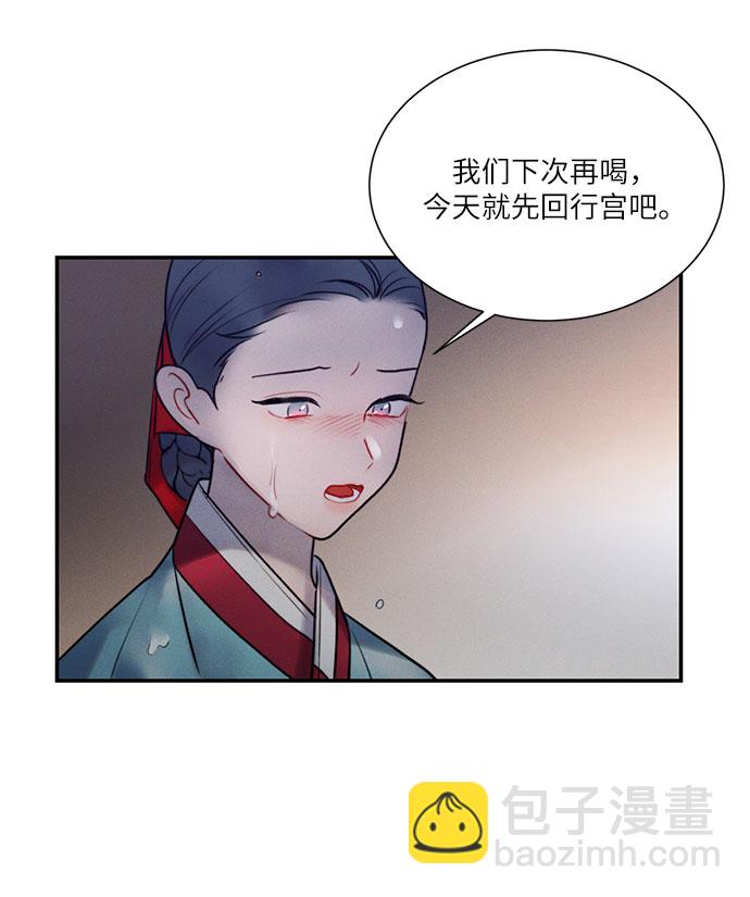 🍶穿越时光来爱你 第38话 第28页