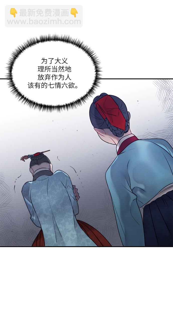 🍶穿越时光来爱你 第38话 第3页