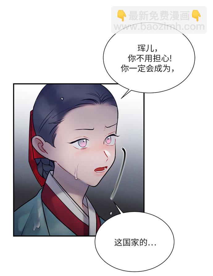 🍶穿越时光来爱你 第38话 第34页