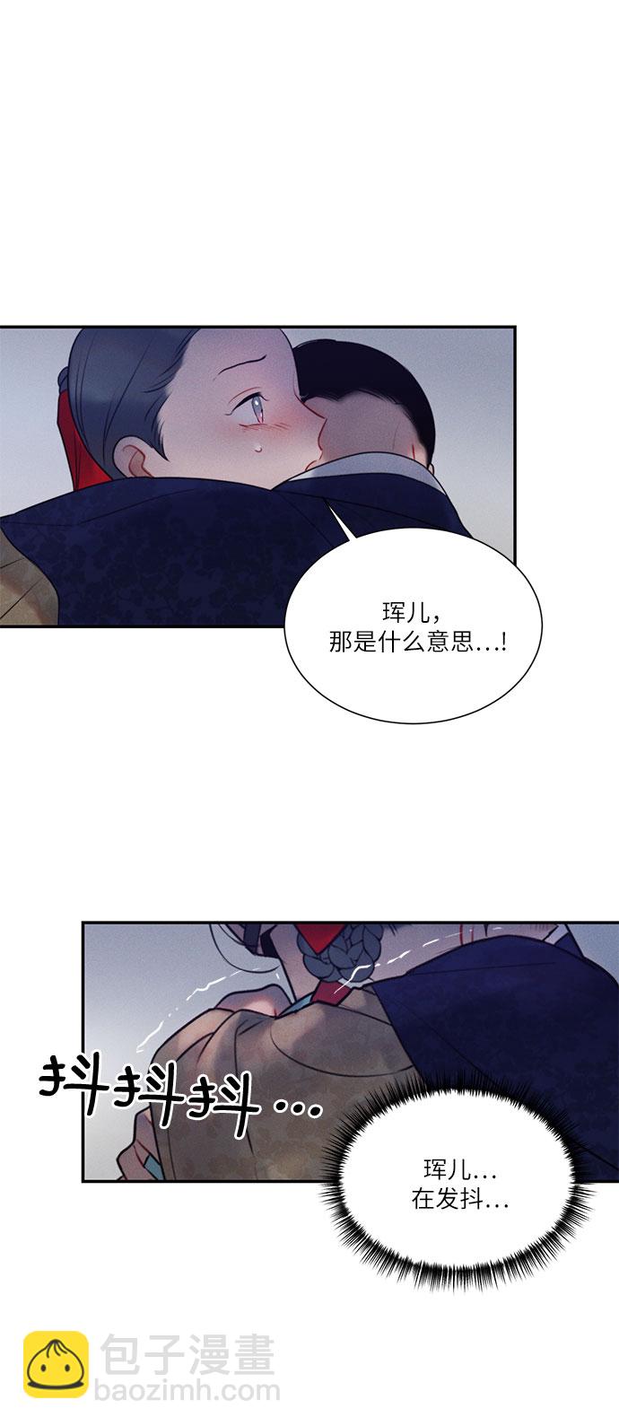 🍶穿越时光来爱你 第38话 第38页