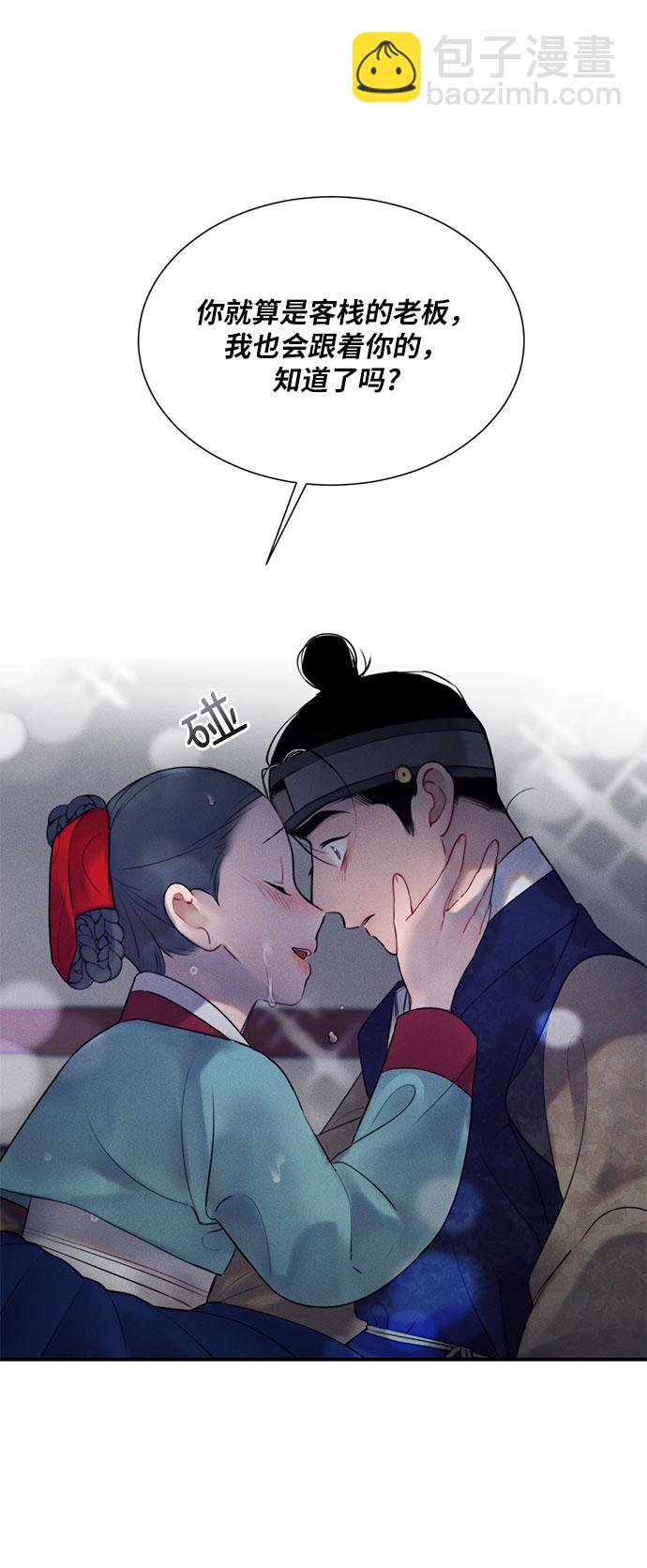 🍶穿越时光来爱你 第38话 第42页