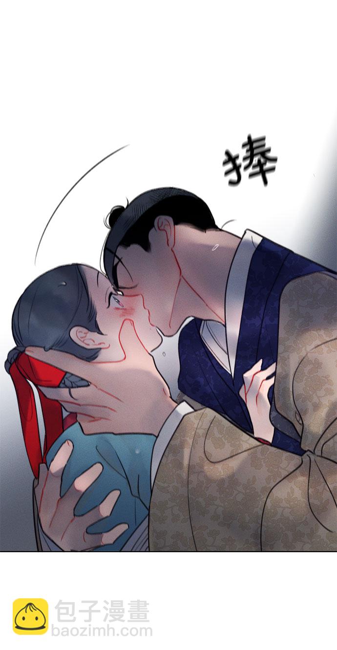 🍶穿越时光来爱你 第38话 第44页