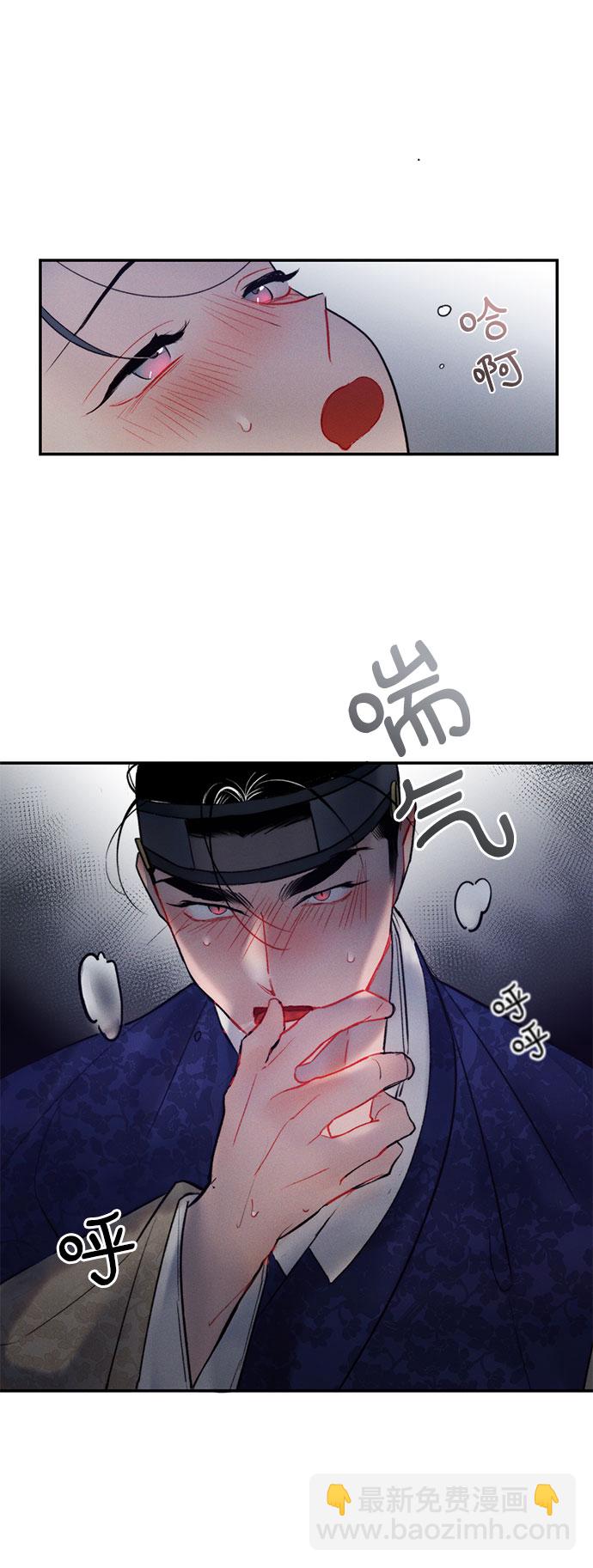 🍶穿越时光来爱你 第38话 第45页