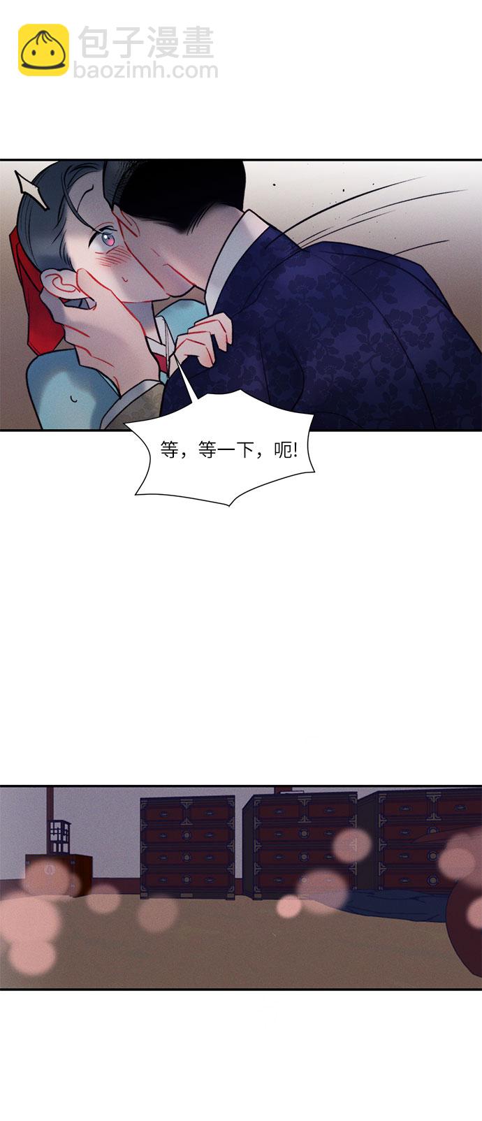 🍶穿越时光来爱你 第38话 第46页