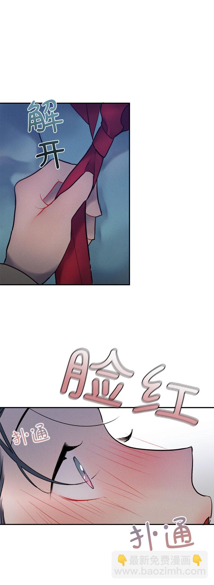 🍶穿越时光来爱你 第38话 第49页