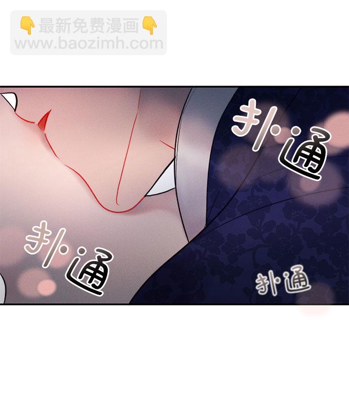🍶穿越时光来爱你 第38话 第50页