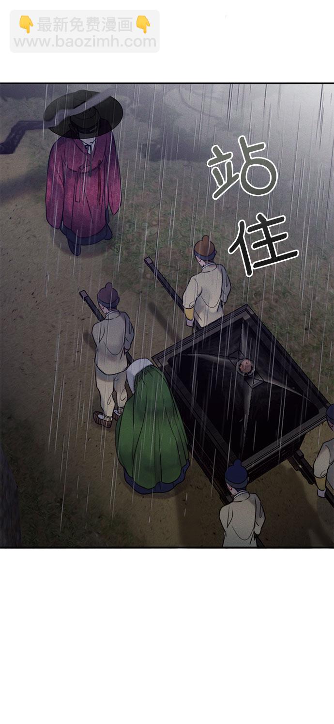🍶穿越时光来爱你 第38话 第7页