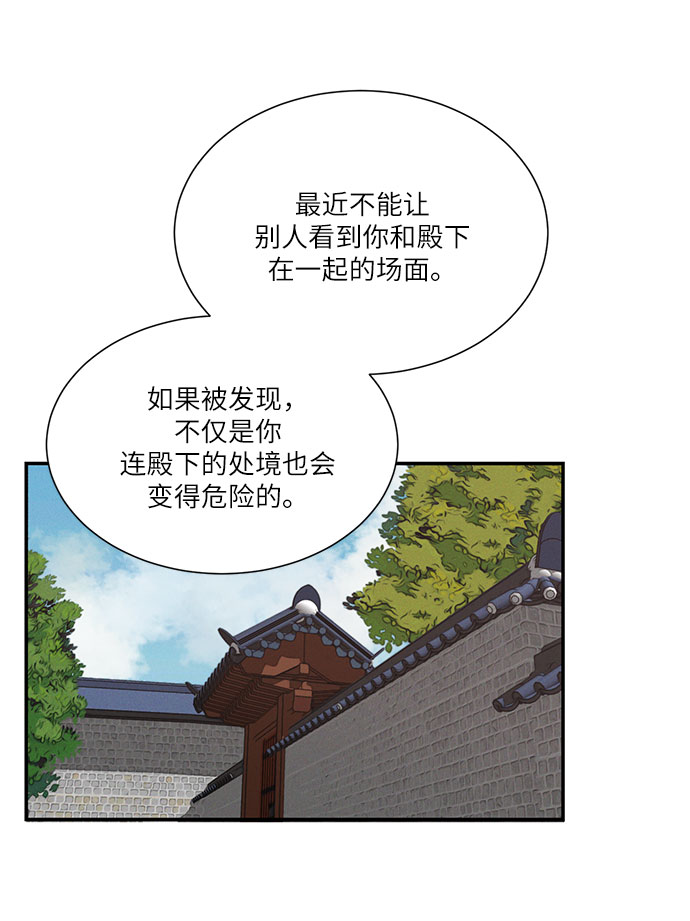 🍶穿越时光来爱你 第40话 第10页