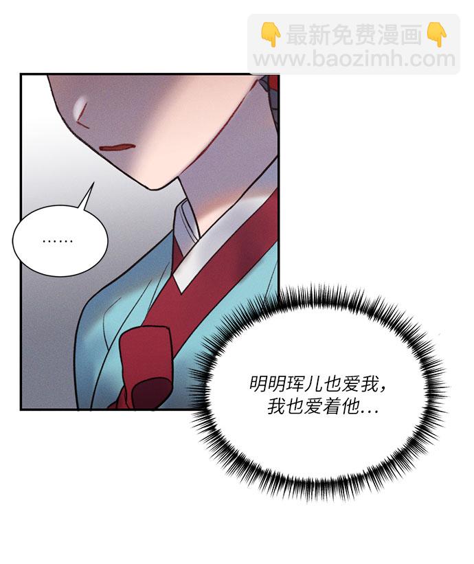 🍶穿越时光来爱你 第40话 第12页