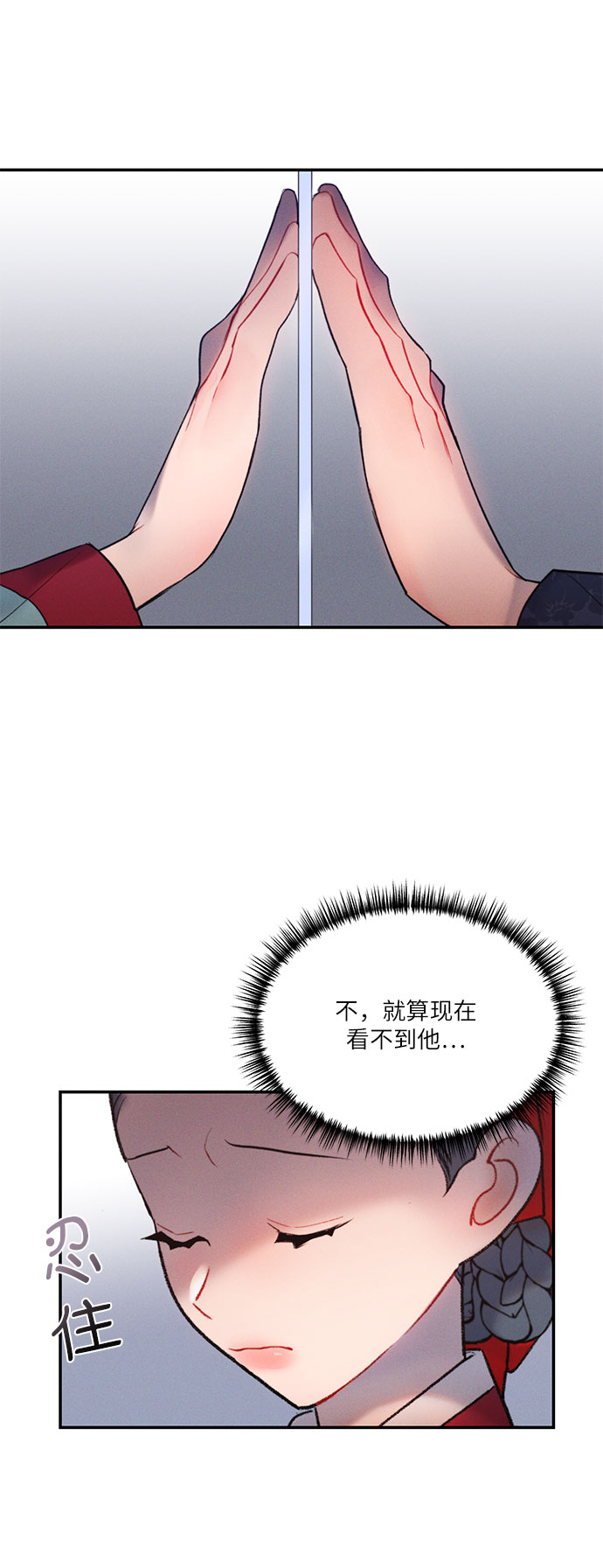 🍶穿越时光来爱你 第40话 第14页