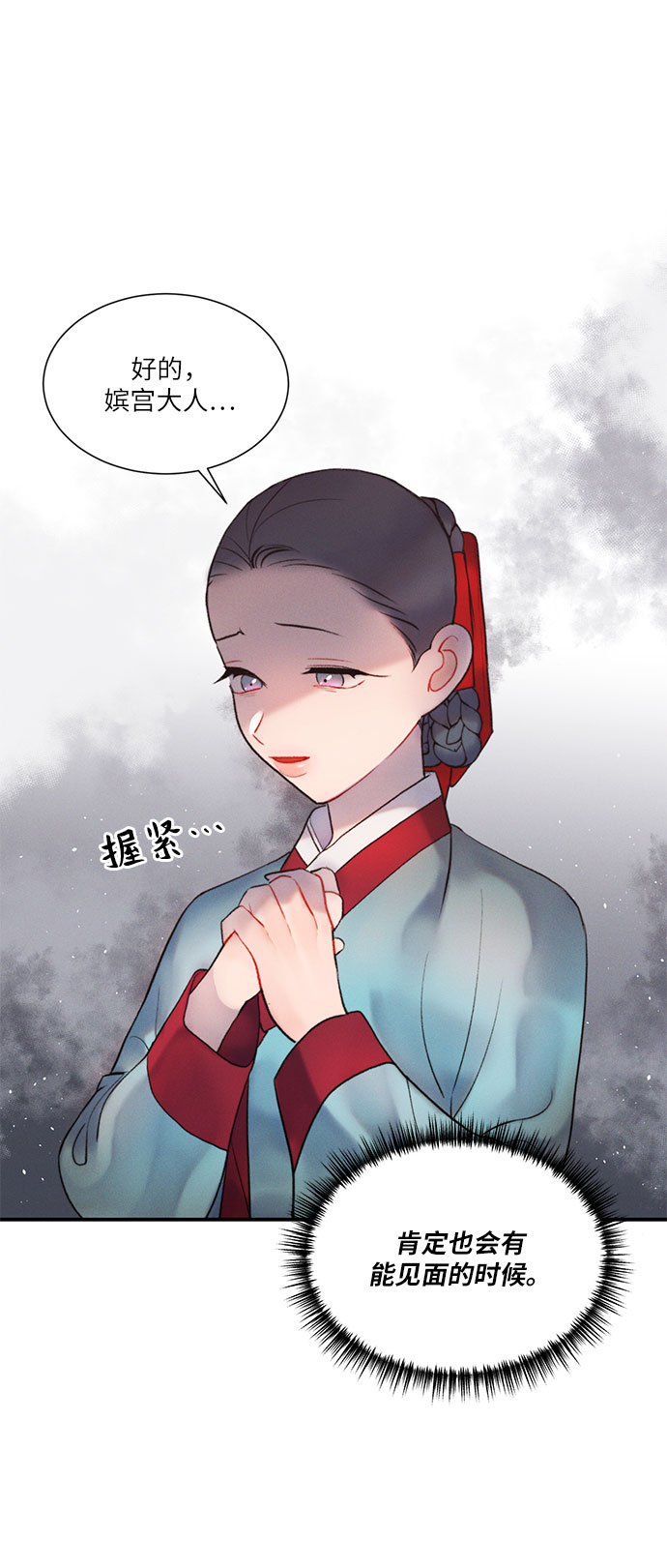 🍶穿越时光来爱你 第40话 第15页