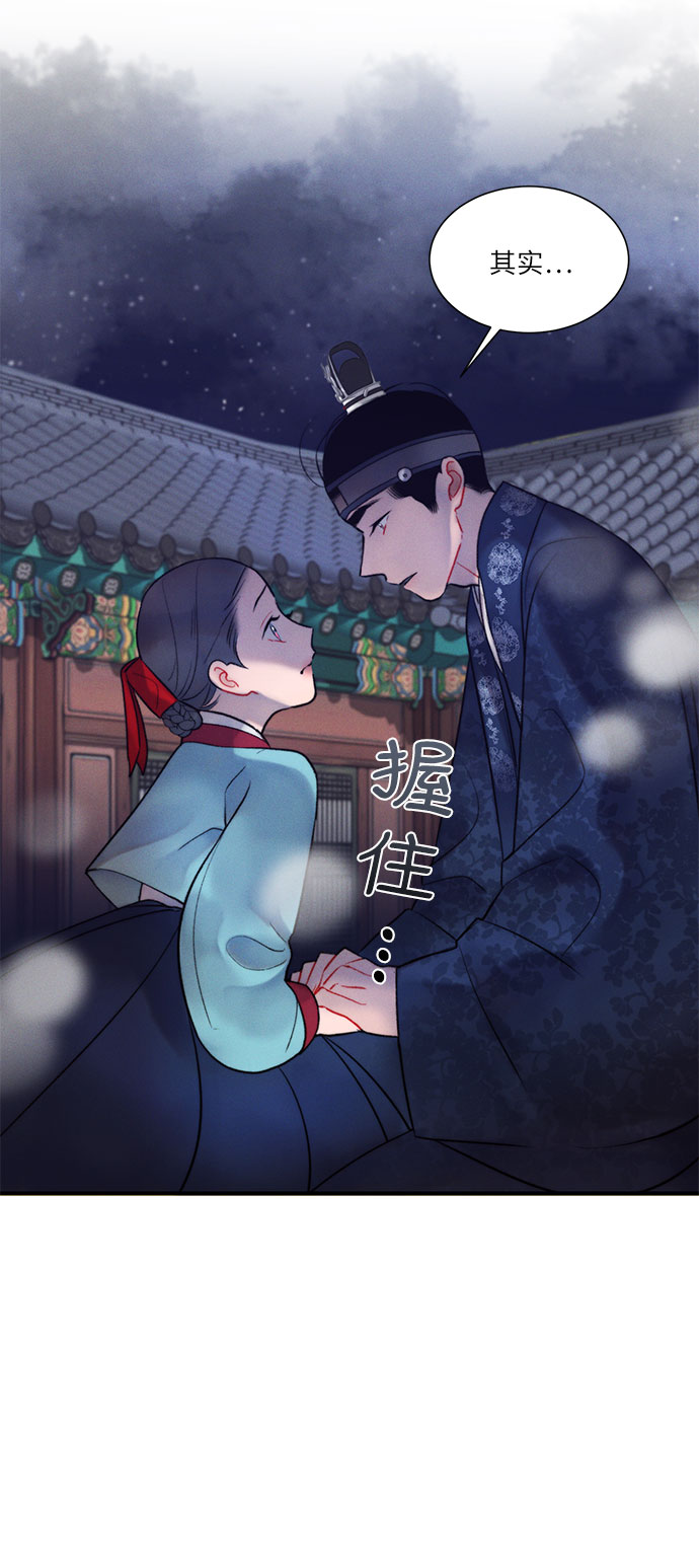 🍶穿越时光来爱你 第40话 第23页