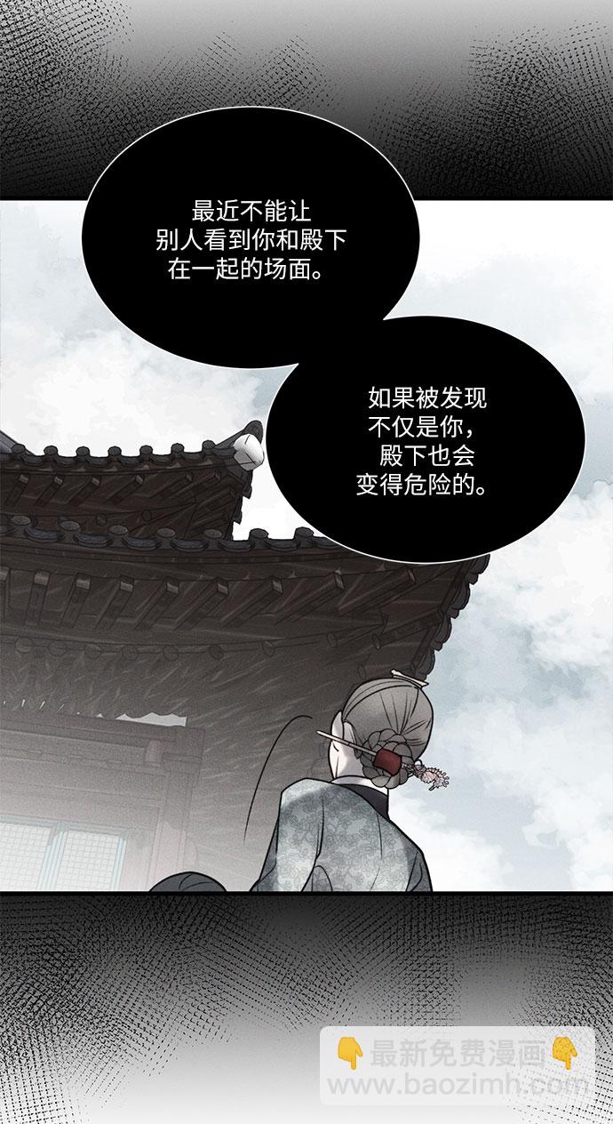 🍶穿越时光来爱你 第40话 第26页