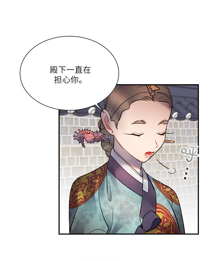 🍶穿越时光来爱你 第40话 第3页