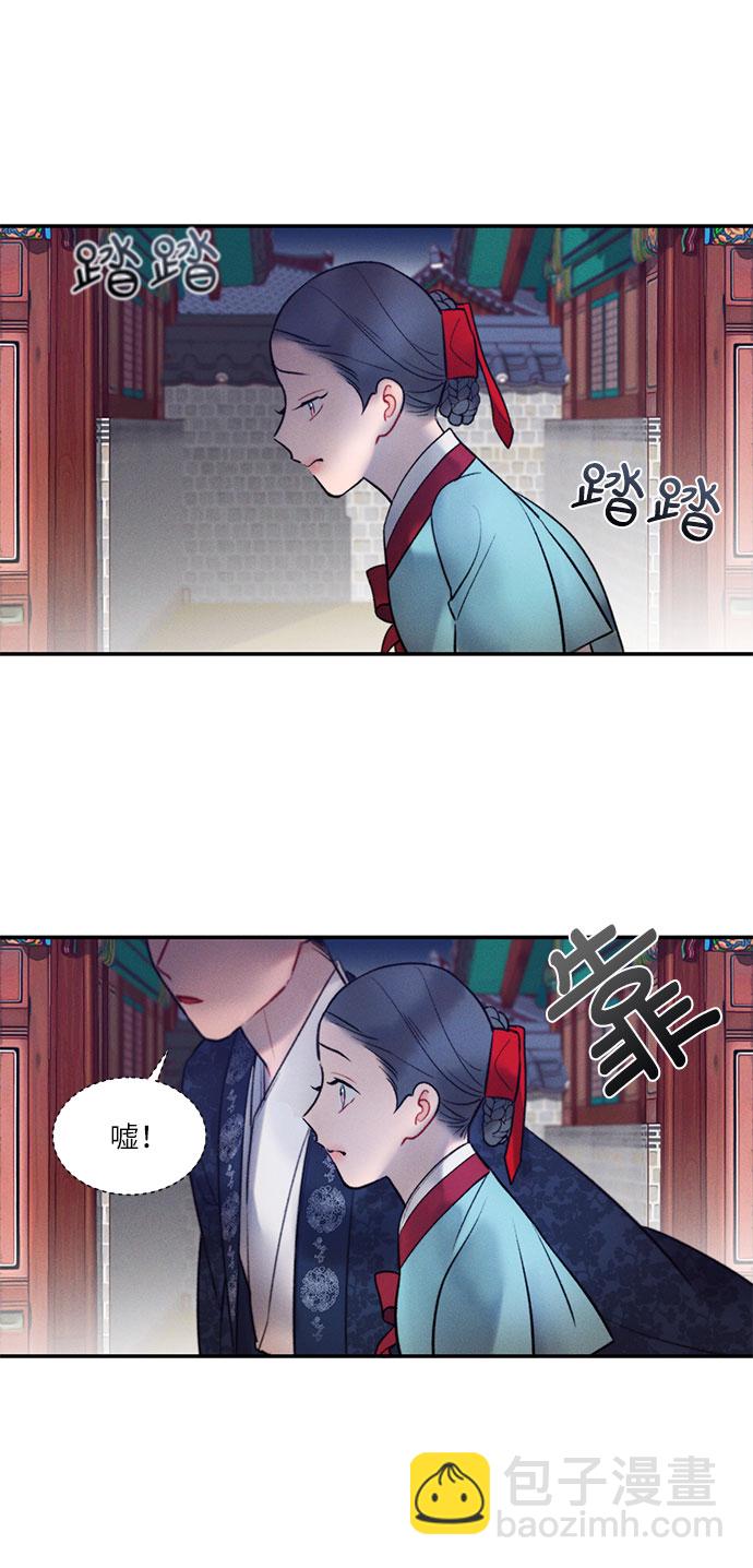 🍶穿越时光来爱你 第40话 第30页