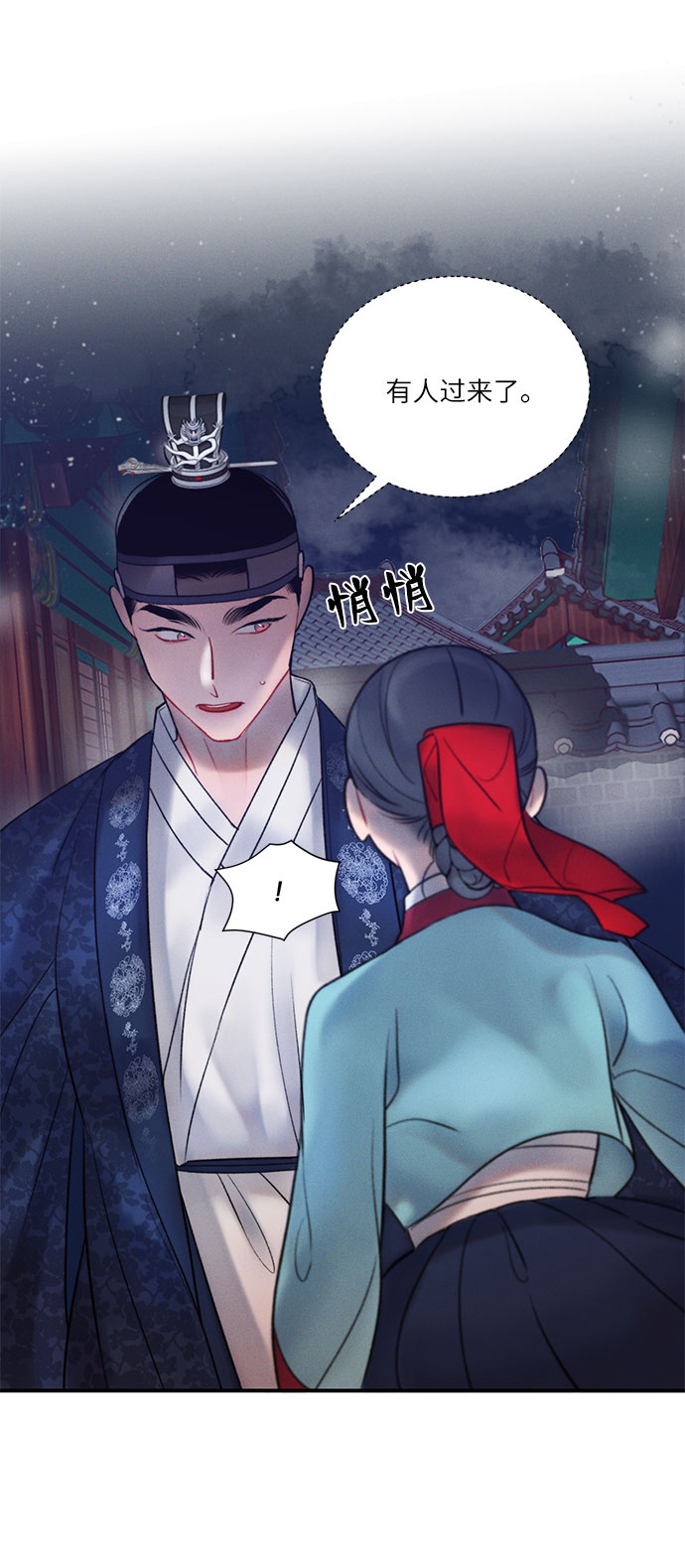 🍶穿越时光来爱你 第40话 第31页