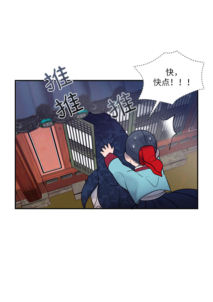 🍶穿越时光来爱你 第40话 第32页
