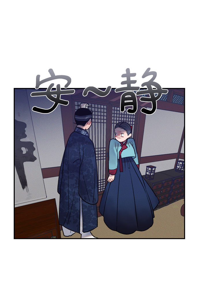 🍶穿越时光来爱你 第40话 第33页