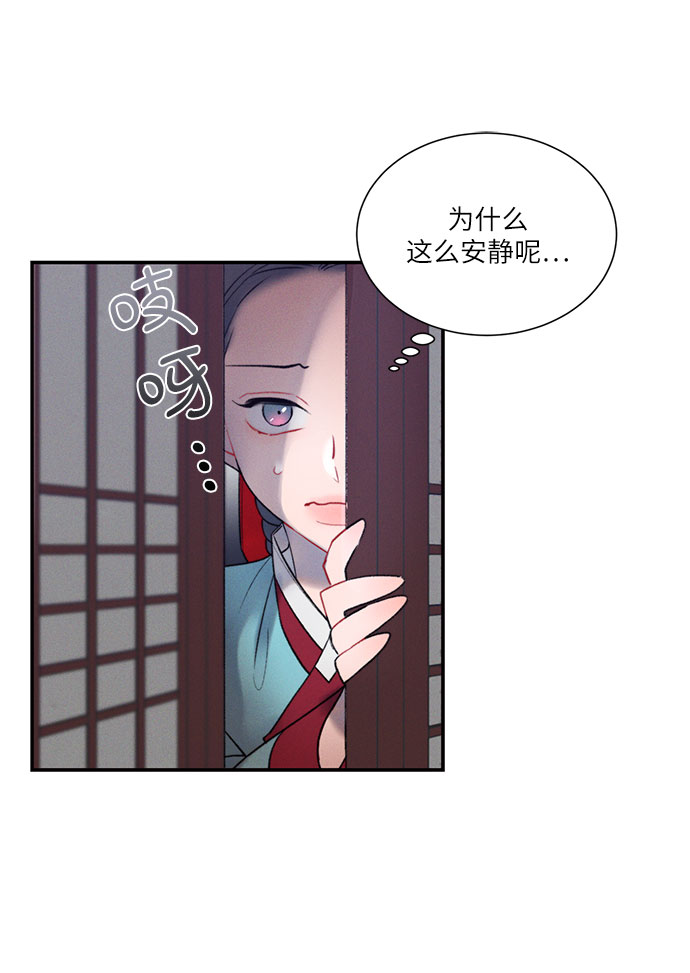 🍶穿越时光来爱你 第40话 第34页