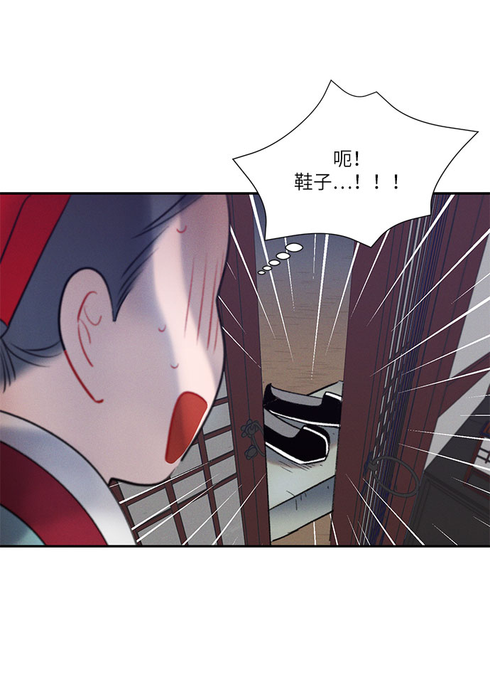 🍶穿越时光来爱你 第40话 第35页