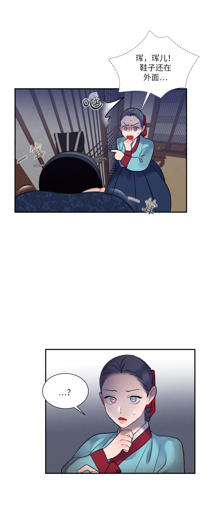 🍶穿越时光来爱你 第40话 第36页