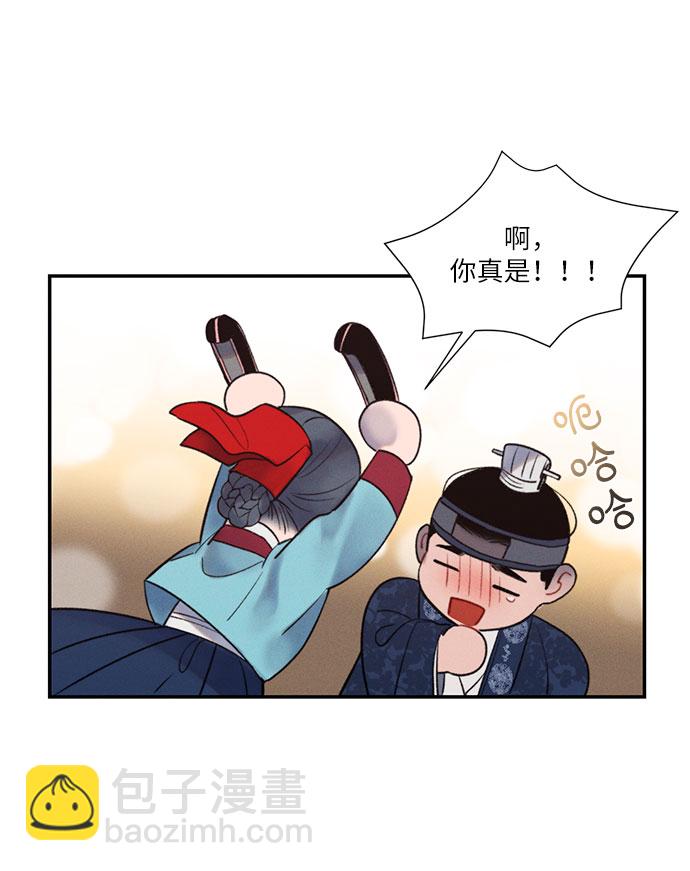 🍶穿越时光来爱你 第40话 第38页