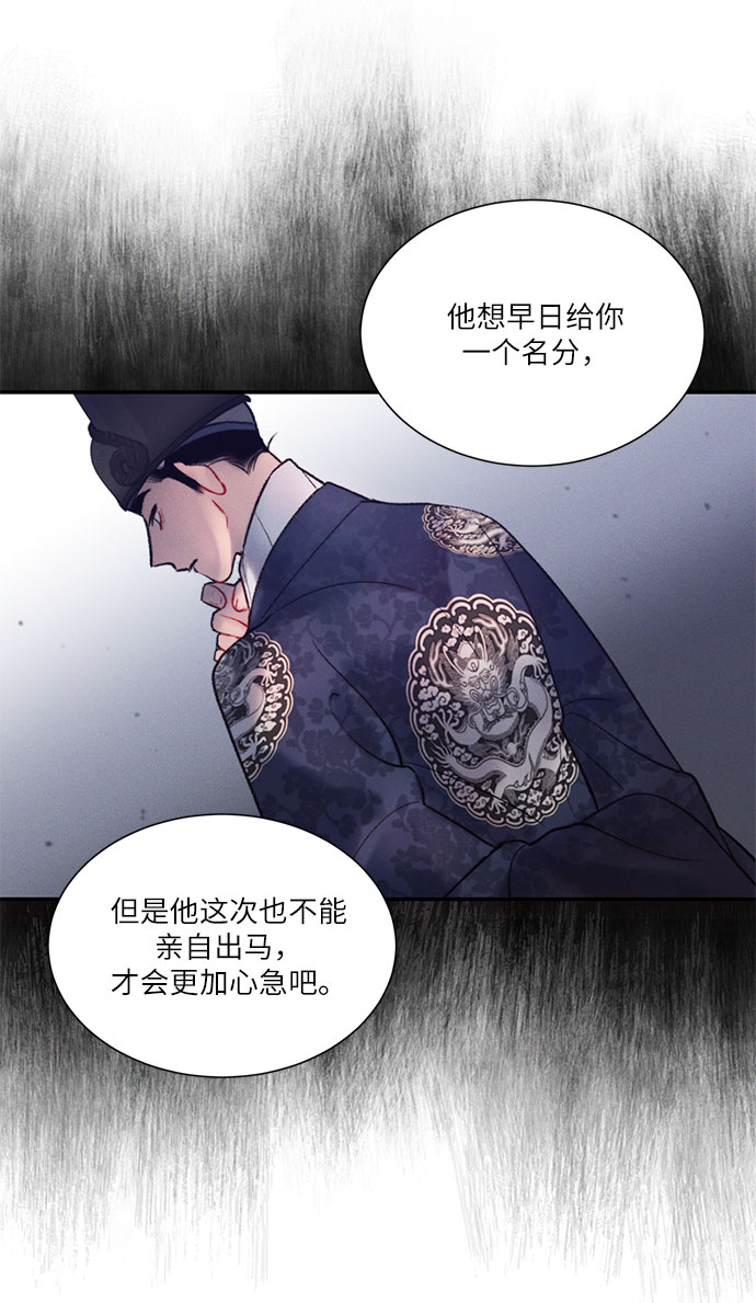 🍶穿越时光来爱你 第40话 第4页