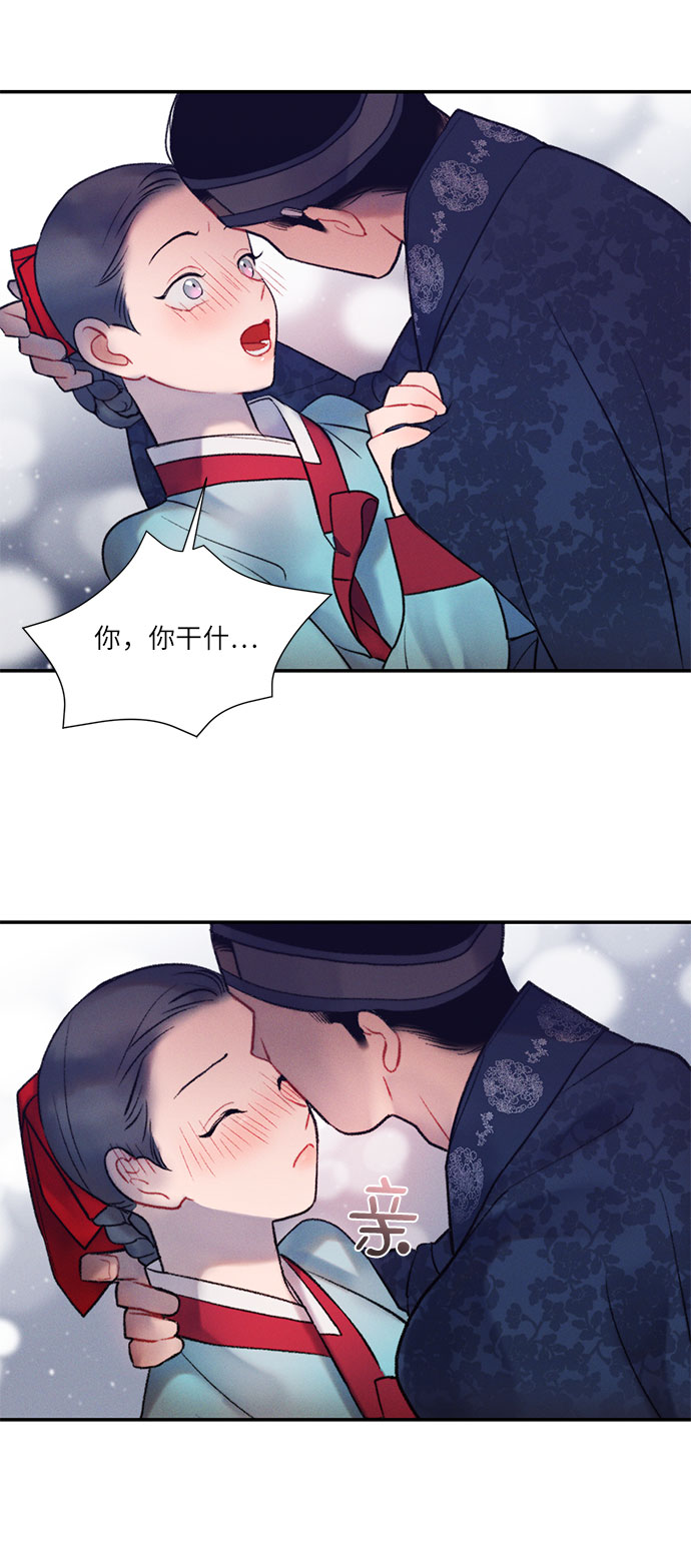 🍶穿越时光来爱你 第40话 第40页
