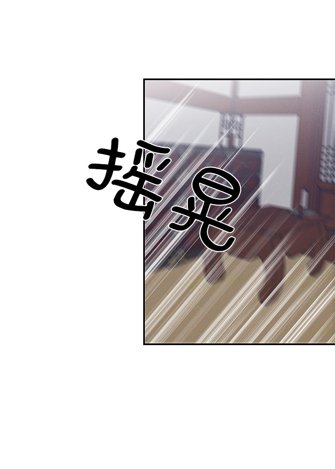 🍶穿越时光来爱你 第40话 第42页