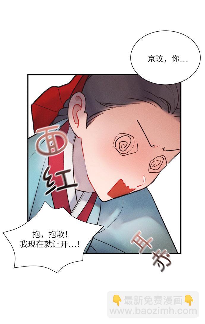 🍶穿越时光来爱你 第40话 第44页