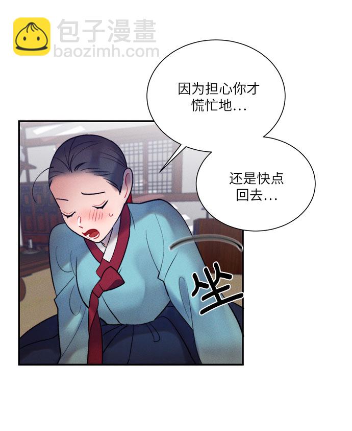 🍶穿越时光来爱你 第40话 第46页