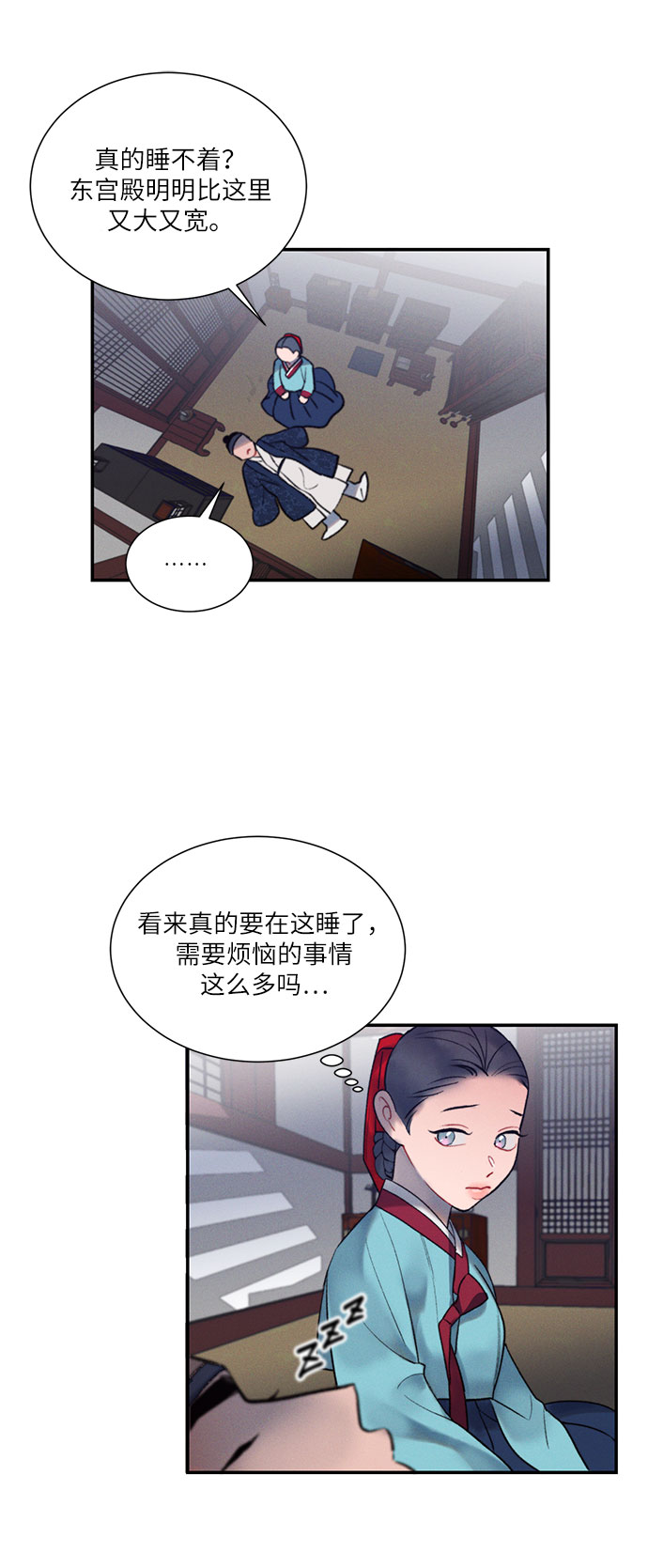 🍶穿越时光来爱你 第40话 第49页