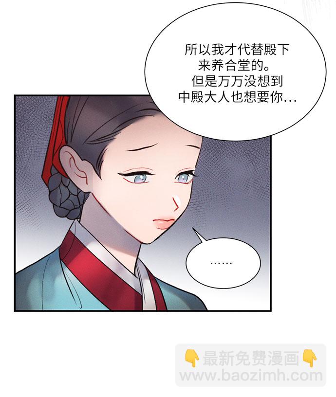 🍶穿越时光来爱你 第40话 第5页