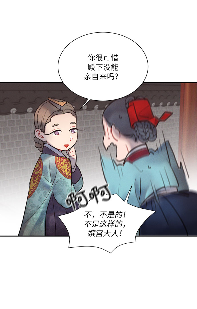 🍶穿越时光来爱你 第40话 第6页